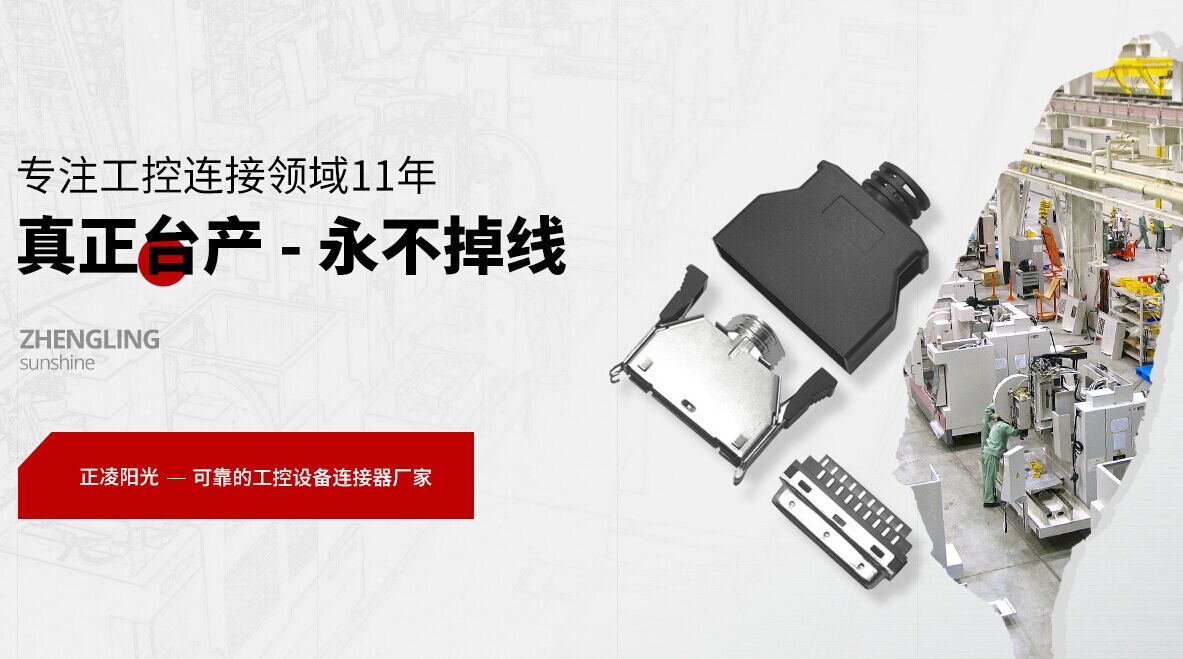 電子線束制造商