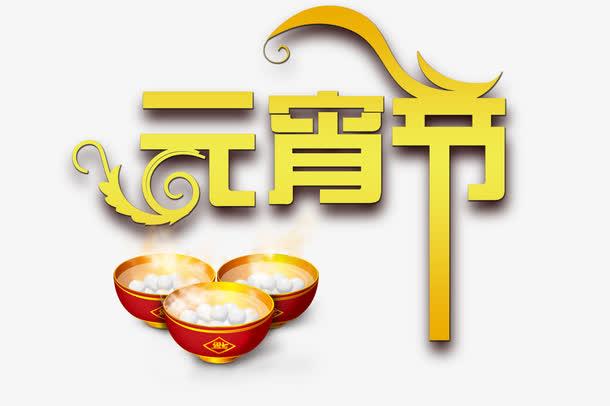 正凌陽(yáng)光連接器廠家元宵節(jié)快樂(lè)